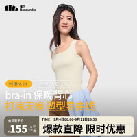 蕉下（beneunder）bra-in修身方领保暖背心式文胸女士运动打底背心可外穿EL02124 漫灰米 165/90(L)