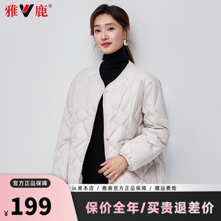 雅鹿轻薄羽绒服女2024秋冬季短款内胆圆领冬装外穿轻便羽绒外套 米色 S