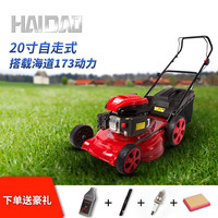 海道 汽油草坪机搭载GXV160动力四冲程割草机剪草除草机打草机 海道6.0动力20寸自走