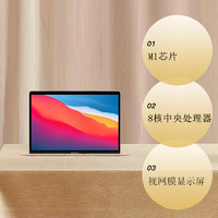 Apple 苹果 正品Apple/苹果 13.3 英寸 MacBook Air M1 芯片笔记本电脑学生游戏本