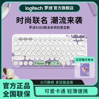 logitech 罗技 K380酷洛米无线蓝牙键盘办公ipad平板电脑外接静音女