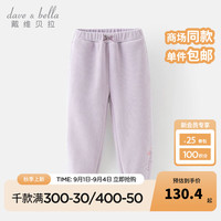 戴维贝拉(DAVE&BELLA)童裤加绒女童休闲裤中大童长裤儿童束脚裤小孩子裤子冬装 雾蒙紫 160cm(身高150-160cm)