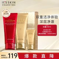 移动端、京东百亿补贴：It'S SKIN 伊思 it‘s skin）晶钻蜗牛氨基酸洗面奶女套盒 温和清洁控油洁面乳男护肤品套装