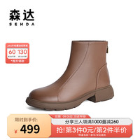 森达弹力靴女款2024冬季软面厚底休闲短靴XCR01DD4 棕色单里 36