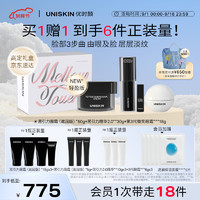 UNISKIN 优时颜 微笑眼霜三代淡纹黑引力精华抗皱面霜护肤面部套装生日礼物