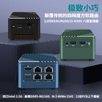 畅网微控 四网软路由迷你Intel i226-V网卡八核家用 N100-route-L4(12V-3A) 板载16G+无硬盘