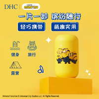 DHC 蝶翠诗 橄榄卸妆油便携胶囊30mL