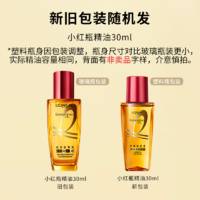 L'OREAL PARIS 奇焕润发护发精油30ml小红瓶旅行者中样官方旗舰店正品