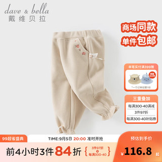 戴维贝拉（DAVE＆BELLA）童裤女宝宝加绒休闲裤洋气小童长裤女童束脚裤儿童裤子秋冬 米色 90cm（身高80-90cm）