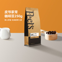 88VIP：Peets coffee皮爷家常精品咖啡豆250g*1袋手工新鲜深烘手磨咖啡