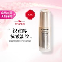 SHISEIDO 资生堂 盼丽风姿智感抚痕精华液 30ml