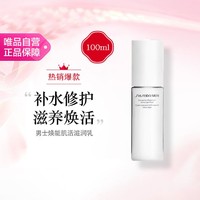 SHISEIDO 资生堂 男士焕能肌活滋润乳 100ml