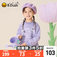 B.Duck小黄鸭童装女童卫衣儿童秋装2024小女孩针织上衣潮 丁香紫 140cm