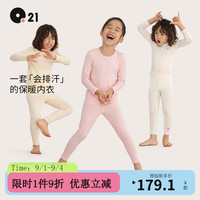 Q21儿童保暖内衣男女童秋衣裤套装吸湿透气排汗抑菌睡衣套装春秋冬装 梦幻粉 130cm