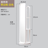 家逸（JIAYI）旋转穿衣镜试衣镜家用落地镜全身镜子舞蹈镜服装店镜子 旋转款带边框白色