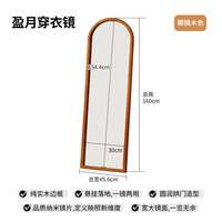 家逸（JIAYI）实木全身镜全实木穿衣镜女生卧室落地镜壁挂贴墙镜子家用试衣镜 樱桃木色