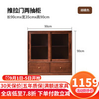 家逸（JIAYI）实木自由组合书柜落地玻璃展示柜家用客厅电视柜储物柜简约餐边柜 推拉门双抽柜-胡桃色