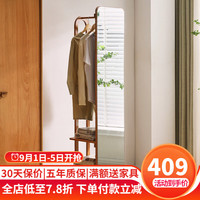 家逸（JIAYI）旋转穿衣镜试衣镜家用落地镜全身镜子舞蹈镜服装店镜子 移动款无边框樱桃木色