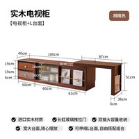 家逸(JIAYI)实木电视柜伸缩电视柜茶几新中式落地电视机柜 电视柜+茶几组合胡桃色