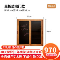 家逸（JIAYI）实木自由组合书柜落地玻璃展示柜家用客厅电视柜储物柜简约餐边柜 黑板玻璃门柜--樱桃木色