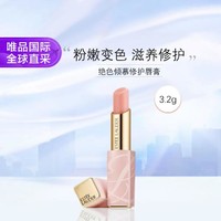 ESTEE LAUDER 雅诗兰黛 绝色倾慕修护唇膏3.2gSPA级变色护唇膏