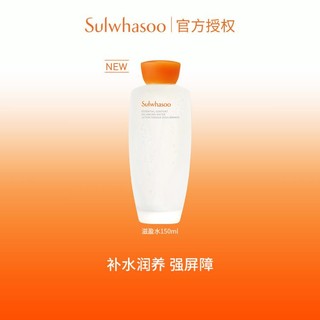 Sulwhasoo 雪花秀 滋盈水150ml补水保湿水油平衡维稳修护