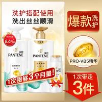 PANTENE 潘婷 丝质顺滑洗护套装（洗发露 500g+精华素 500g+赠 洗发露 80g）