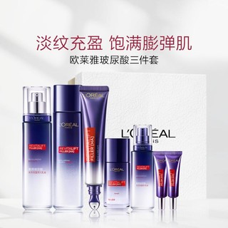 L'OREAL PARIS 欧莱雅玻色因水乳+紫熨斗眼霜护肤套装补水淡纹礼盒