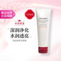 SHISEIDO 资生堂 肌活焕采洁面膏 125ml