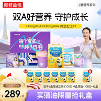 诺特兰德 钙铁锌直饮包口服液体三合一儿童4一17岁青少年成人婴0蔗糖0防腐剂0人工色素非咀嚼片儿 30粒/盒*6+1盒10粒+儿童营养礼盒*1