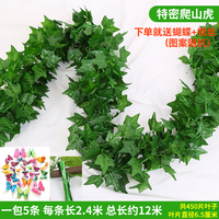 古达 绿植装饰假花仿真葡萄叶藤条植物树叶子管道吊顶装饰花藤塑料绿叶  5支