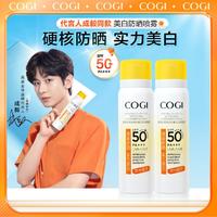 COGI 高姿 多效倍护美白防晒喷雾SPF50+隔离防晒