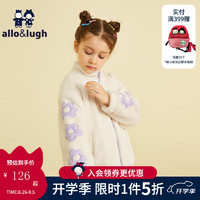 allo&lugh【摇粒绒】儿童装秋冬女童外套休闲仿羊羔毛加厚保暖儿童上衣 乳白色 130cm