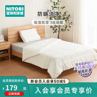 NITORI宜得利家居  澳洲羊毛被3级保暖床上用品被子被芯 白色 150*210cm