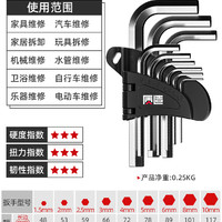 质造 日本质造内六角扳手套装单个梅花内六方6棱6角六边万能螺丝刀工具