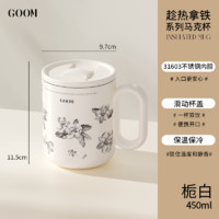 GOOM 格沫趁热拿铁保温马克杯办公室咖啡杯男女带茶仓水杯子