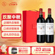 CHATEAU LAFITE ROTHSCHILD 拉菲古堡 智利原瓶进口 巴斯克有格 干红葡萄酒 750ml*2瓶 双支红色礼盒装