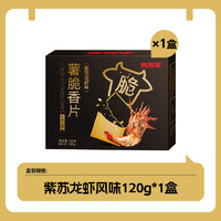 大耳牛 薯脆香片薄饼干 120g