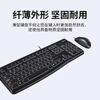 logitech 罗技 MK120有线键盘鼠标套装打字办公游戏家用防泼溅usb键鼠两件套