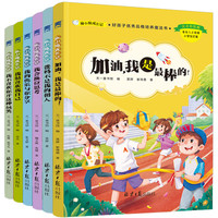 《麻小烦成长记》儿童故事书注音版（全6册）