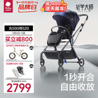 babycare 折学大师婴儿推车 BC2305538-1