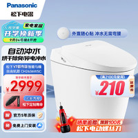 Panasonic 松下 智能马桶 自动感应冲水除臭无纸化速干 即热多功能坐便器