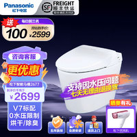 Panasonic 松下 智能马桶0水压限制感应冲水2677双风道速干自动清洗除臭一体机 2677