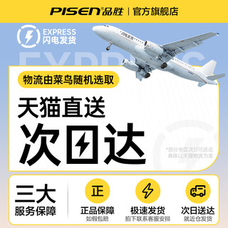 PISEN 品胜 2.4米自拍杆落地三脚架手机2024新款通用拍照神器360度旋转多功能防抖云台手持旅游拍照支架直播旅游便携