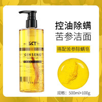 SKT 苦参香氛净透沐浴露 350ml