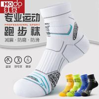 Hodo 红豆 加厚纯棉中筒袜青少年篮球羽毛球跑步马拉松军训专业运动袜