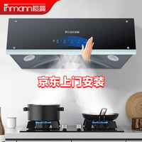 inmann 樱曼 油烟机 抽油烟机 体感触摸双操控 自动清洗中式大吸力吸油烟机顶吸式CXW-180-Z02