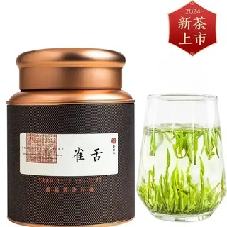 忆茗道 雀舌 2024年新茶 特级 100g