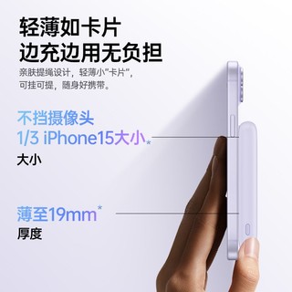 移速磁吸无线充电宝22.5W超级快充适用iPhone14Pro苹果13/15华为