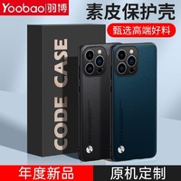 Yoobao 羽博 适用苹果15ProMax手机壳iPhone14Plus镜头全包13/12/11硬素皮